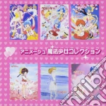 Animage Mahou Shoujo Collection / O.S.T. cd