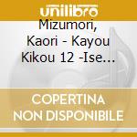 Mizumori, Kaori - Kayou Kikou 12 -Ise Meguri- cd