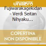 Fujiwarakagekidan - Verdi Seitan Nihyaku Shuunen Kinen Bravi! cd
