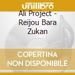 Ali Project - Reijou Bara Zukan cd