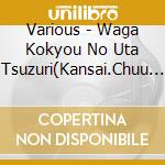 Various - Waga Kokyou No Uta Tsuzuri(Kansai.Chuu Shikoku Hen) cd