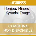 Honjou, Minoru - Kyoudai Touge cd