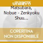 Matsubara, Nobue - Zenkyoku Shuu -Meotozaka- Zaka- cd musicale di Matsubara, Nobue
