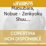 Matsubara, Nobue - Zenkyoku Shuu -Meotozaka- Zaka- cd