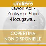 Kawori Aoi - Zenkyoku Shuu -Hozugawa Futari Utari- cd