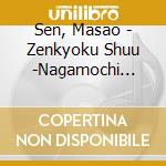 Sen, Masao - Zenkyoku Shuu -Nagamochi Iwai Uta   Wai Uta- cd