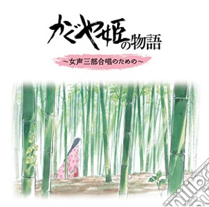 Joe Hisaishi - Kaguyahime No Monogatari Warab / O.S.T. cd musicale di Joe Hisaishi