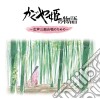 Joe Hisaishi - Kaguyahime No Monogatari Warab / O.S.T. cd