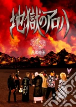 King-Show Ningen Isu - Jigoku No Aloha cd