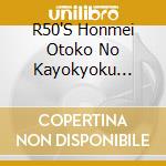 R50'S Honmei Otoko No Kayokyoku Kayoukyoku / Various cd