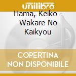 Hama, Keiko - Wakare No Kaikyou cd