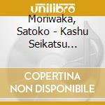 Moriwaka, Satoko - Kashu Seikatsu 35Th-Uno Misaki Uunen Zenkyoku Shuu-U No Misaki- cd