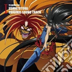 (Animation) - Tv Anime[Ushio To Tora]Original Soundtrack 1 cd