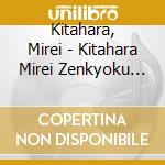 Kitahara, Mirei - Kitahara Mirei Zenkyoku Shuu-Kaze No Gogo cd