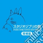Studio Ghibli Songs New Edition / O.S.T. (2 Cd) cd