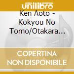 Ken Aoto - Kokyou No Tomo/Otakara Nyoubou/Furusato Ha Haha No Yurikago cd