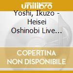 Yoshi, Ikuzo - Heisei Oshinobi Live Season 2 cd musicale di Yoshi, Ikuzo