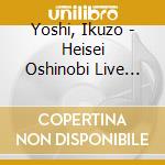 Yoshi, Ikuzo - Heisei Oshinobi Live Season 2 cd