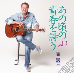 Yoshi, Ikuzo - Ano Koro No Seishun Wo Utau Vol.3 cd musicale di Yoshi, Ikuzo