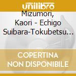 Mizumori, Kaori - Echigo Suibara-Tokubetsu Ban- cd