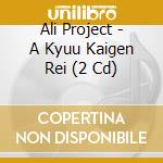 Ali Project - A Kyuu Kaigen Rei (2 Cd) cd