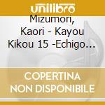 Mizumori, Kaori - Kayou Kikou 15 -Echigo Suibara- cd