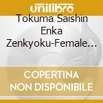 Tokuma Saishin Enka Zenkyoku-Female Sei Hen / Various cd
