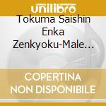 Tokuma Saishin Enka Zenkyoku-Male Nsei Hen / Various cd