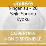 Ningenisu - 20 Seiki Sousou Kyoku cd