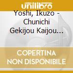 Yoshi, Ikuzo - Chunichi Gekijou Kaijou 50 Shuunen Kinen Ban Cd[Ima...Shouwa Jidai Wo... cd