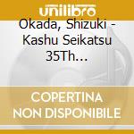 Okada, Shizuki - Kashu Seikatsu 35Th Anniversary     Nen Kinen Zenkyoku Shuu cd