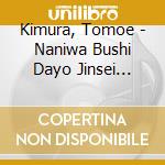 Kimura, Tomoe - Naniwa Bushi Dayo Jinsei Ha/Yushima Shigure/Touryou Ichidai cd