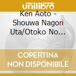 Ken Aoto - Shouwa Nagori Uta/Otoko No Miren/Sake Goyomi cd