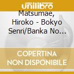 Matsumae, Hiroko - Bokyo Senri/Banka No Misaki/Kunisaki Hanto cd