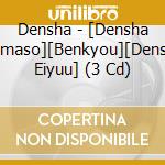 Densha - [Densha Tomaso][Benkyou][Densha Eiyuu] (3 Cd) cd musicale