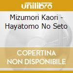 Mizumori Kaori - Hayatomo No Seto cd