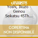 Yoshi, Ikuzo - Geinou Seikatsu 45Th Anniversary 193Hi Ikuzo 193 Dai Zenshuu cd