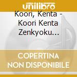 Koori, Kenta - Koori Kenta Zenkyoku Shuu-Kazahana- cd