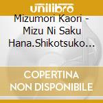 Mizumori Kaori - Mizu Ni Saku Hana.Shikotsuko He cd