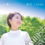 Cyan - Aozora/Dare Yori.Zutto cd