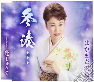 Yukie Hakamada - Fuyu Minato cd musicale di Hakamada, Yukie