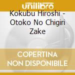 Kokubu Hiroshi - Otoko No Chigiri Zake cd