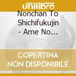 Nonchan To Shichifukujin - Ame No Hoden Eki cd