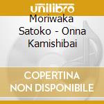 Moriwaka Satoko - Onna Kamishibai cd