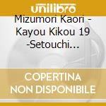 Mizumori Kaori - Kayou Kikou 19 -Setouchi Shodoshima- cd