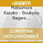 Matsumura Kazuko - Boukyou Nagare Uta/Ashita Saku cd