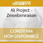 Ali Project - Zinseibimiraisan cd