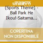 (Sports Theme) - Ball Park He Ikou!-Saitama Seibu Linons Senshu Toujou Kyoku Shuu 2020- cd