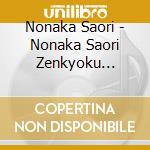 Nonaka Saori - Nonaka Saori Zenkyoku Shuu-Hidamari Zaka- cd
