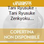 Tani Ryusuke - Tani Ryusuke Zenkyoku Shuu-Hanasusuki- cd